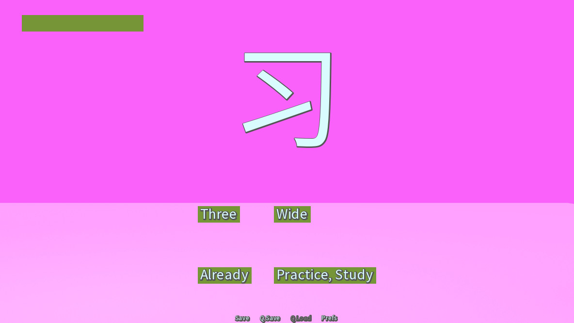 Common Hanzi Quiz - Simplified Chinese screenshot 2