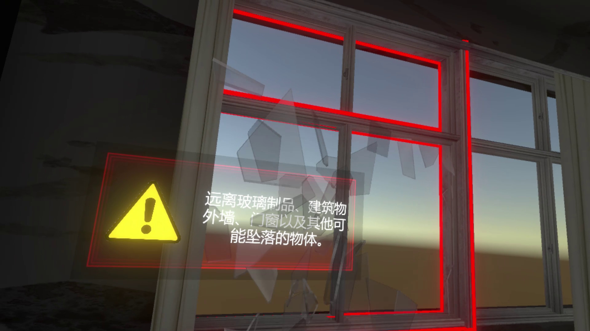 安全教育 screenshot 3