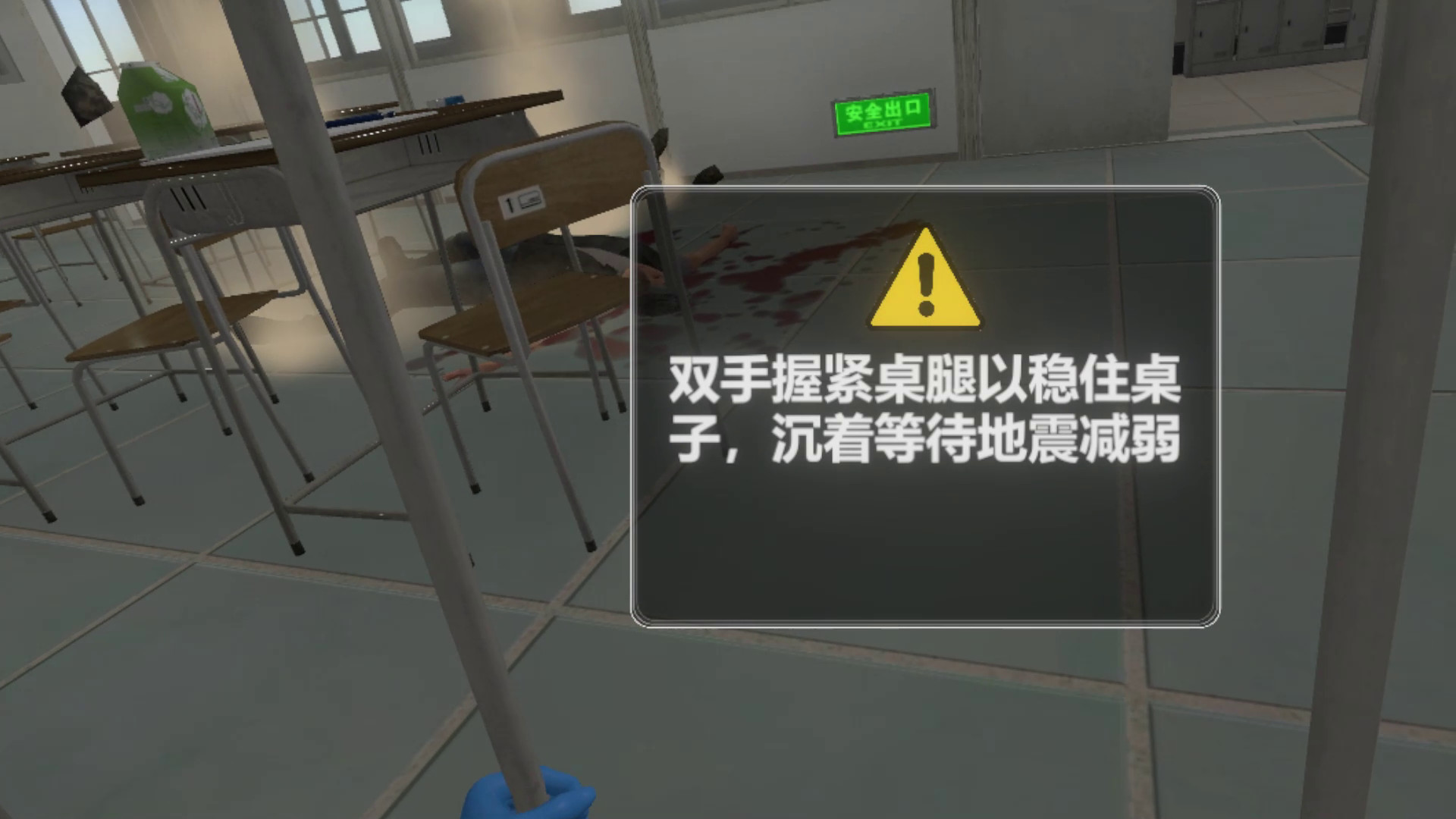 安全教育 screenshot 2