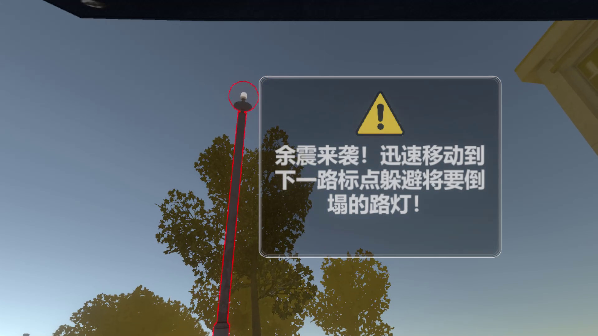 安全教育 screenshot 6