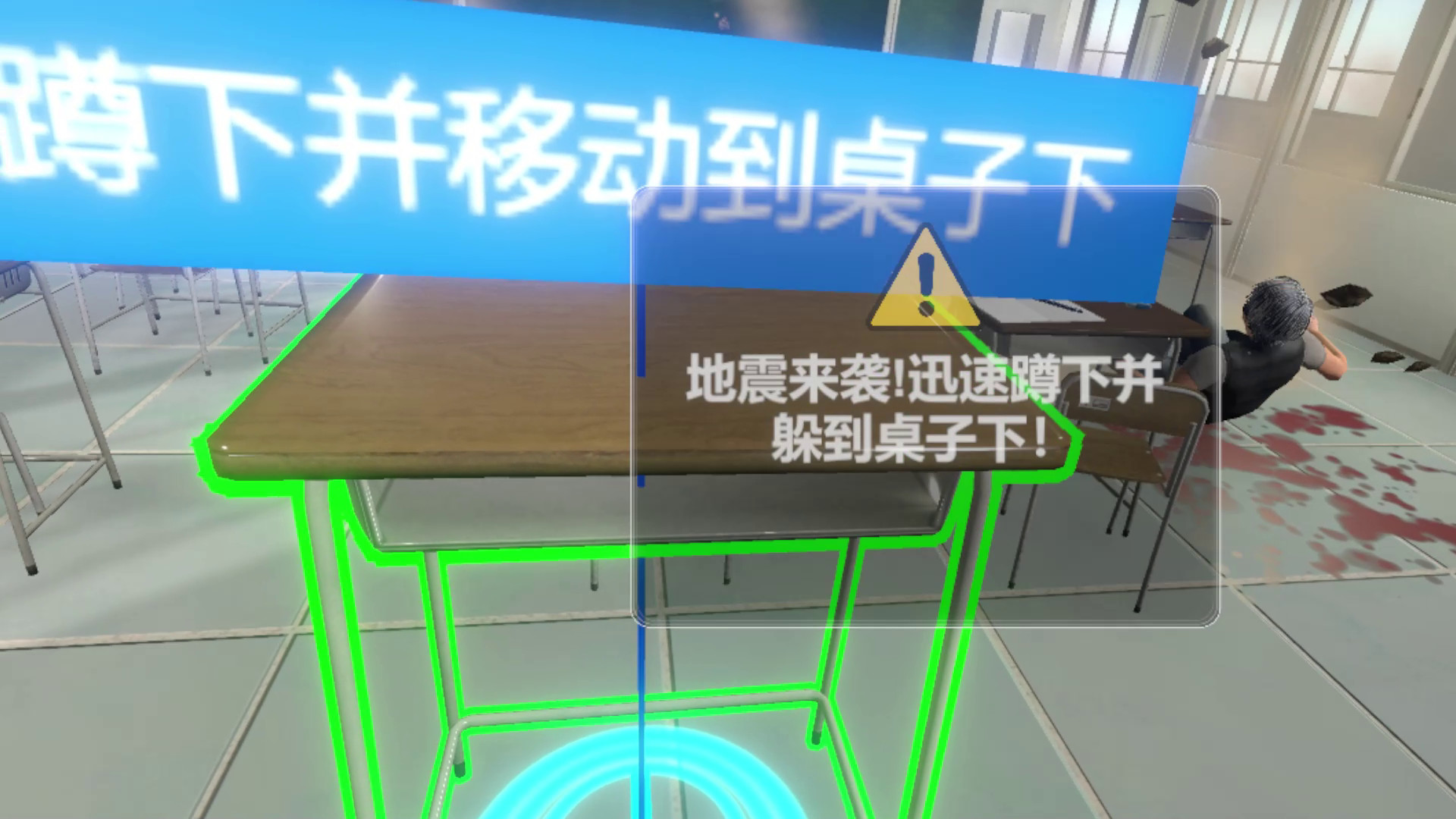 安全教育 screenshot 1