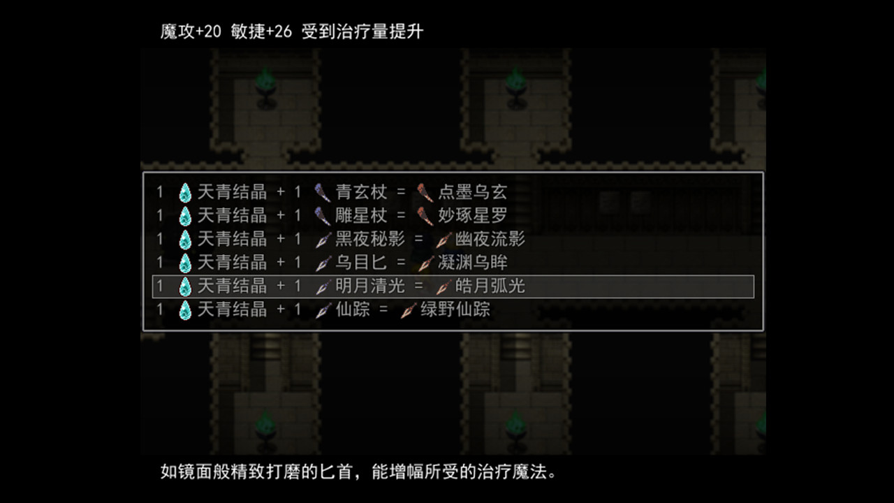 天岚行 - Through the Mist and Sky screenshot 7