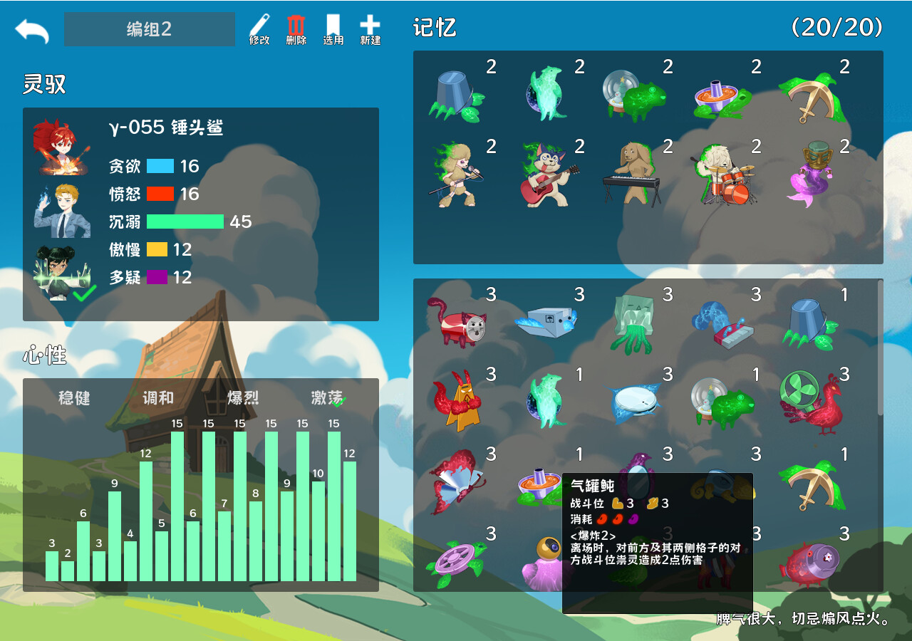 召唤一些奇形怪状的东西打来打去的小游戏 screenshot 5
