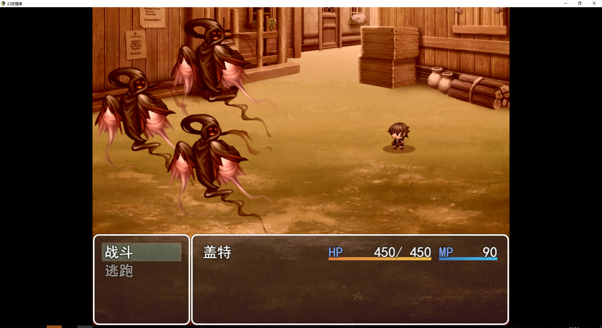 幻世情缘 screenshot 5