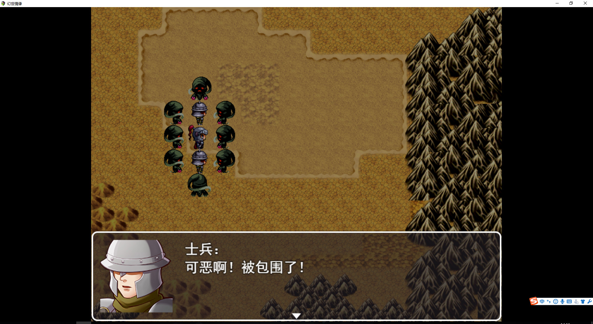 幻世情缘 screenshot 1
