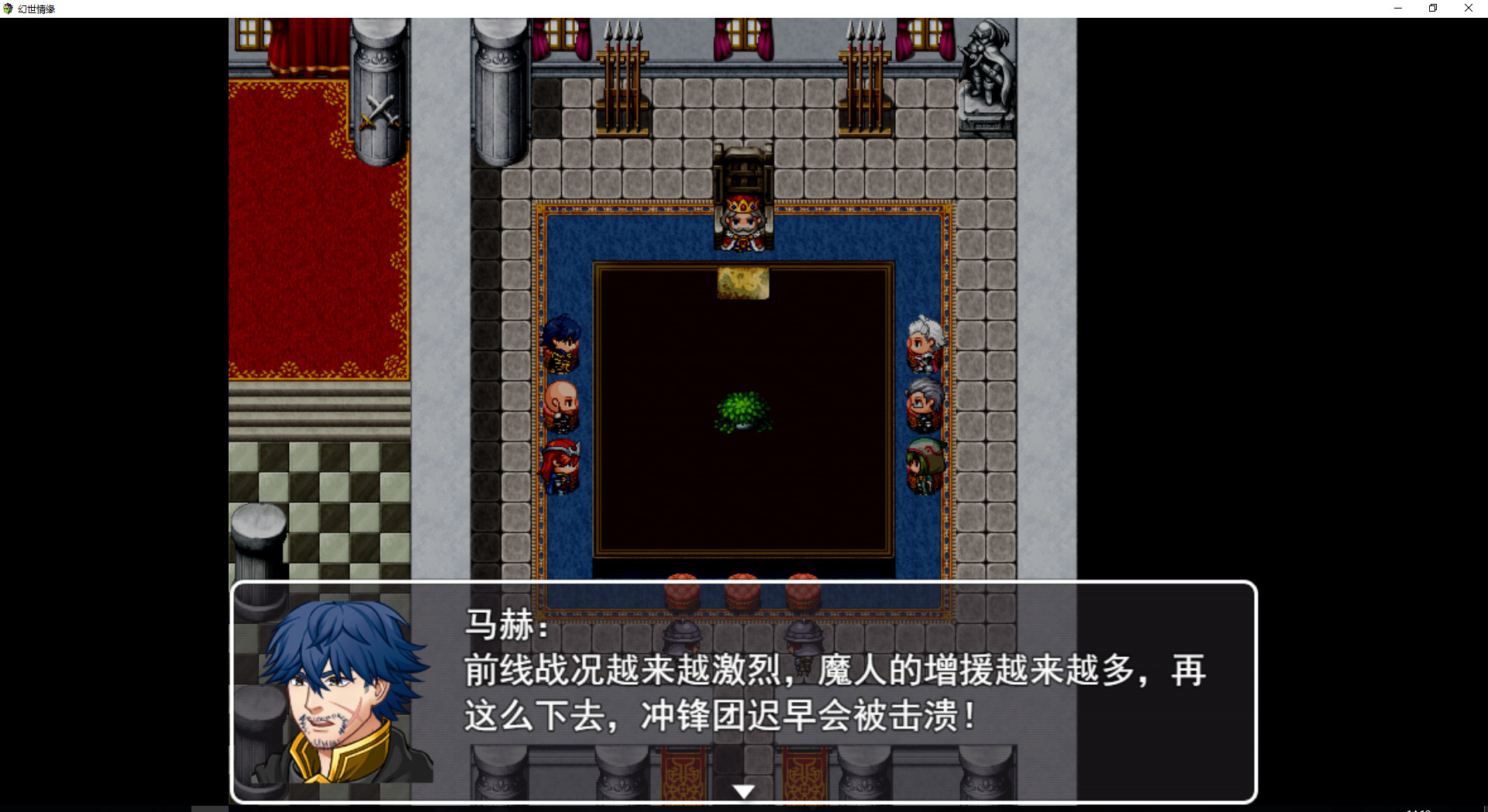 幻世情缘 screenshot 2