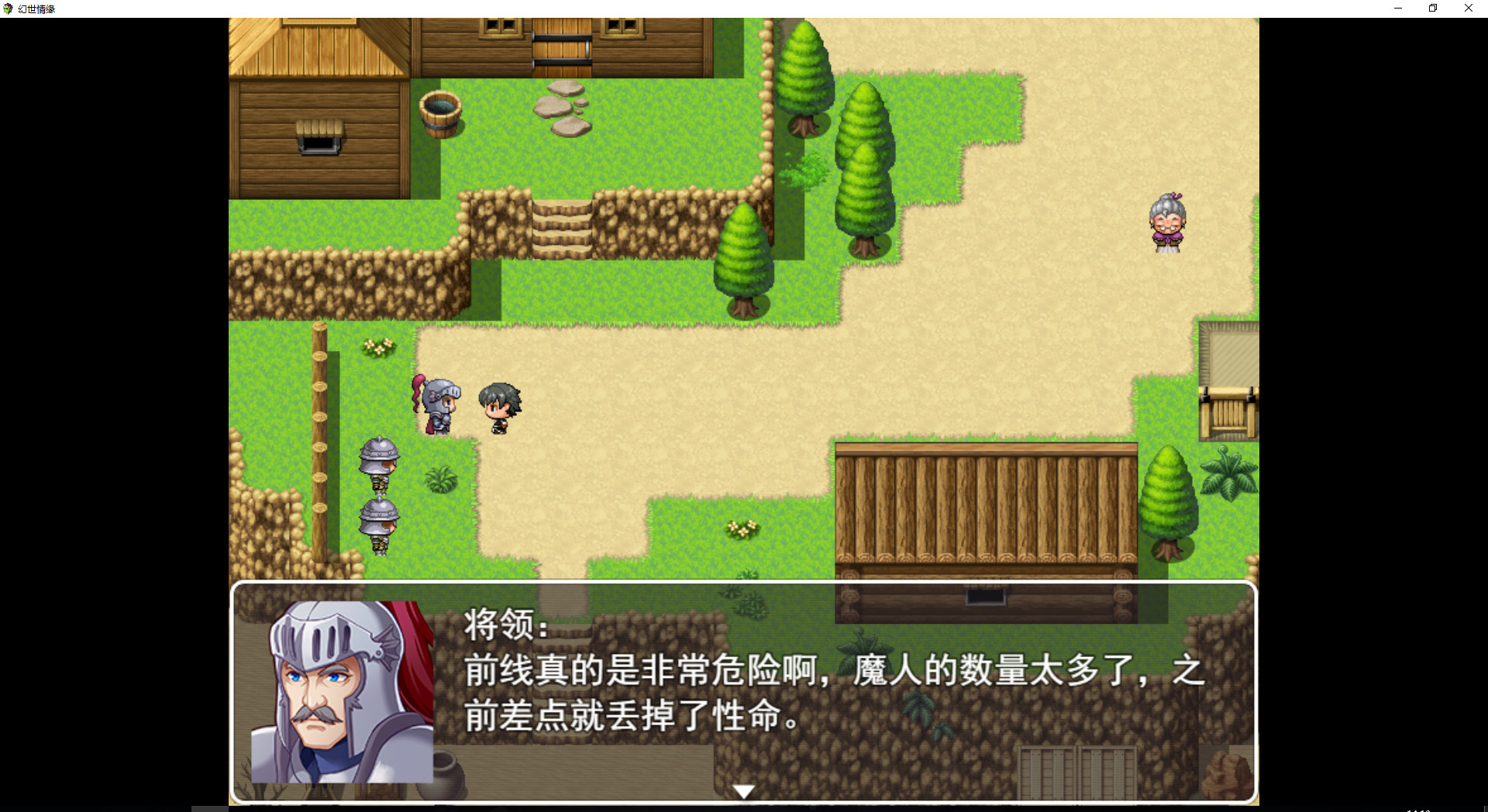 幻世情缘 screenshot 4
