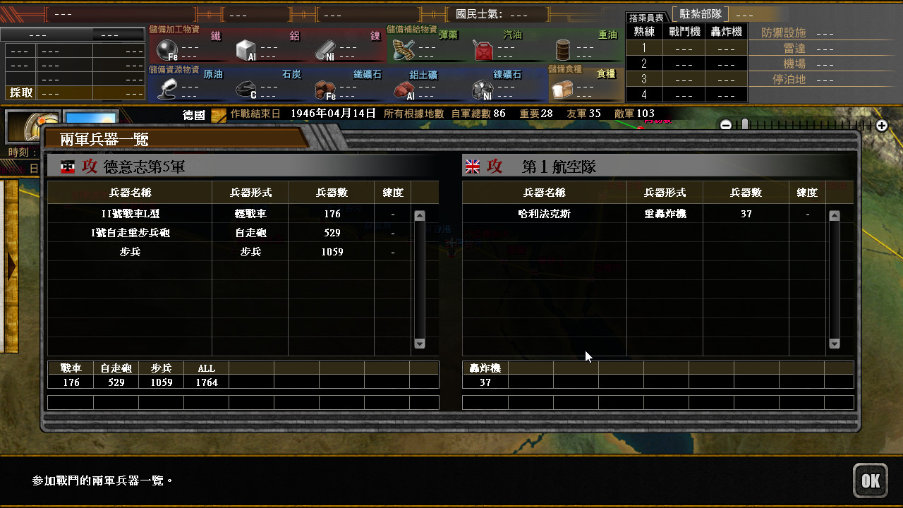 太平洋之嵐6 ～ 史上最大的激戰諾曼第攻防戰! Pacific Storm 6 - Battle for Normandy screenshot 2