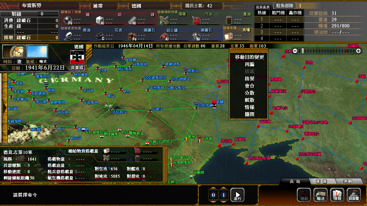 太平洋之嵐6 ~ 史上最大的激戰諾曼第攻防戰! Pacific Storm 6 - Battle for Normandy screenshot 1