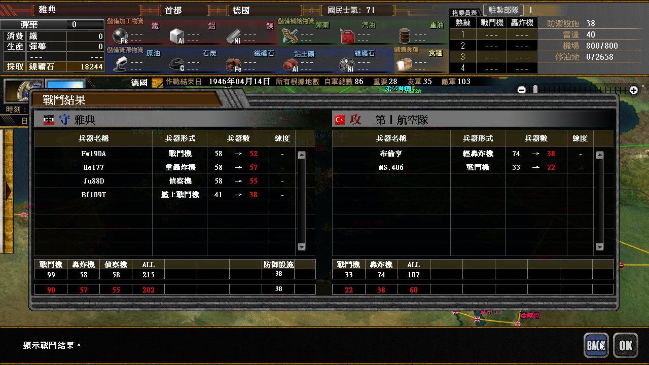 太平洋之嵐6 ~ 史上最大的激戰諾曼第攻防戰! Pacific Storm 6 - Battle for Normandy screenshot 4