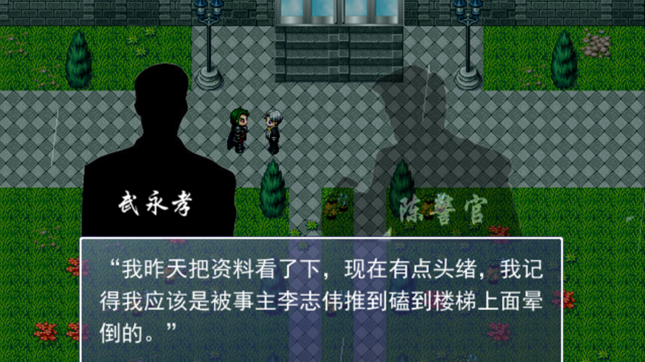 探灵警探 screenshot 2