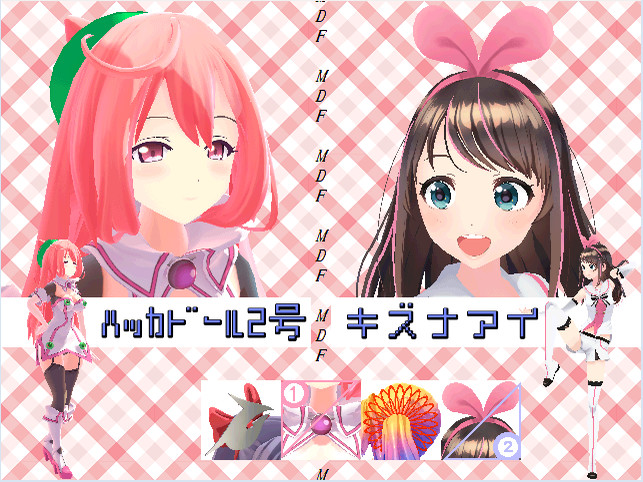 モデルDEファイト(Model DE Fight) screenshot 1