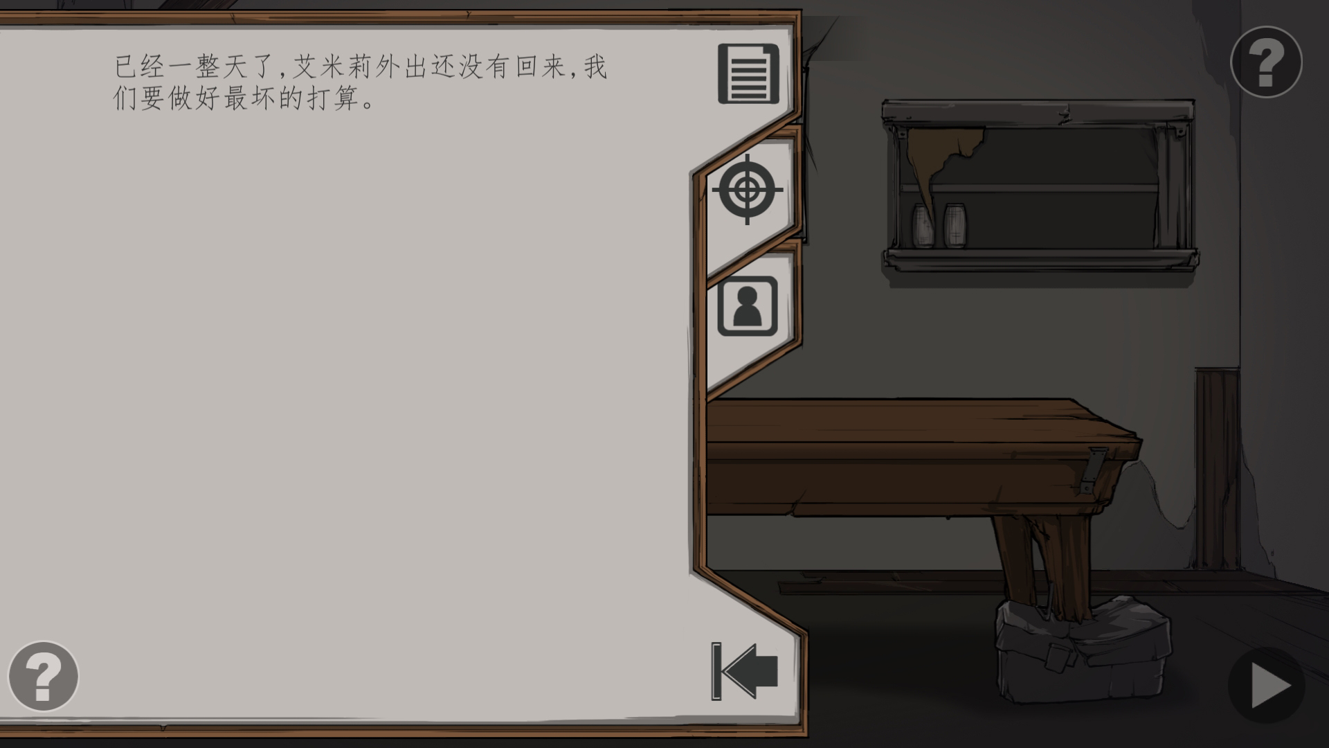 Under The War screenshot 2