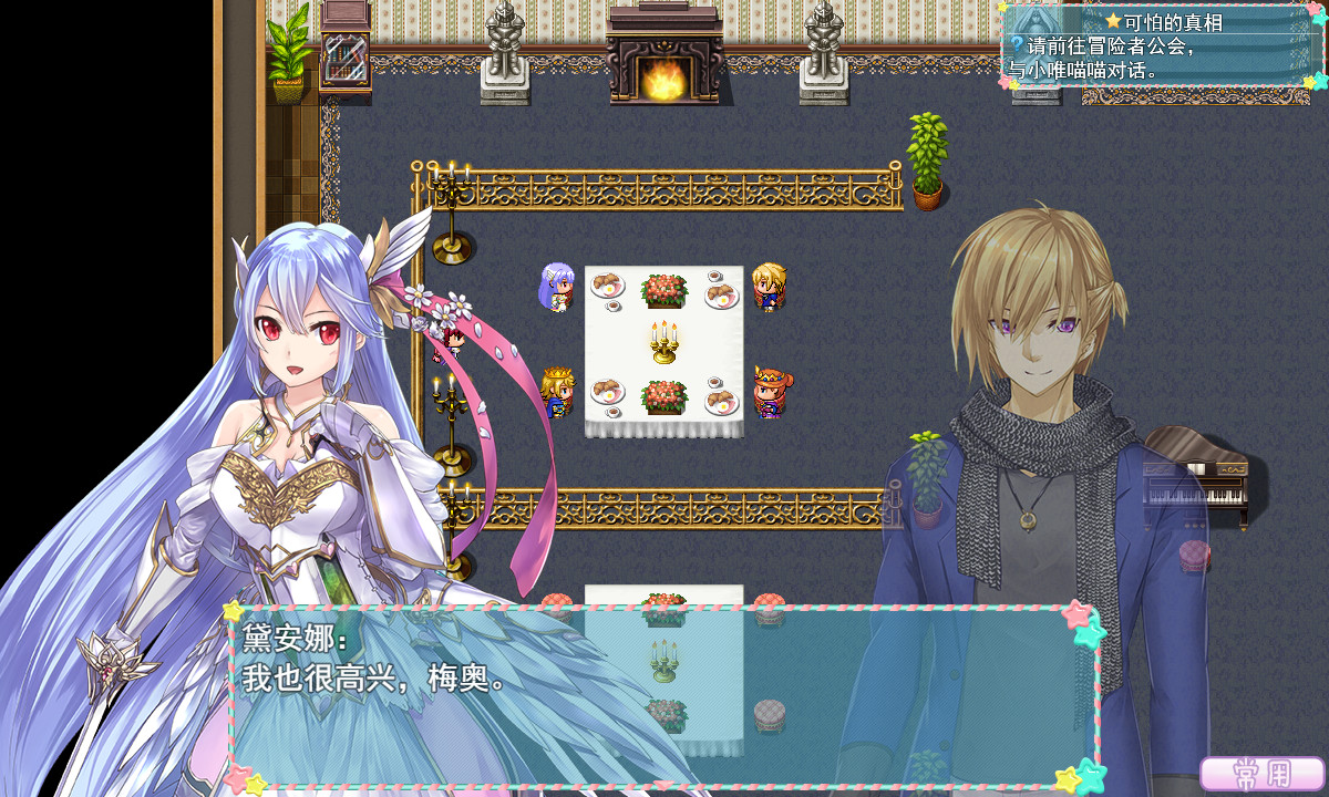 WhiteLily 1：丽丽公主 screenshot 10
