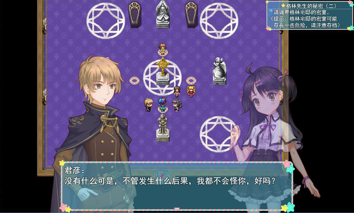 WhiteLily 1:丽丽公主 screenshot 8