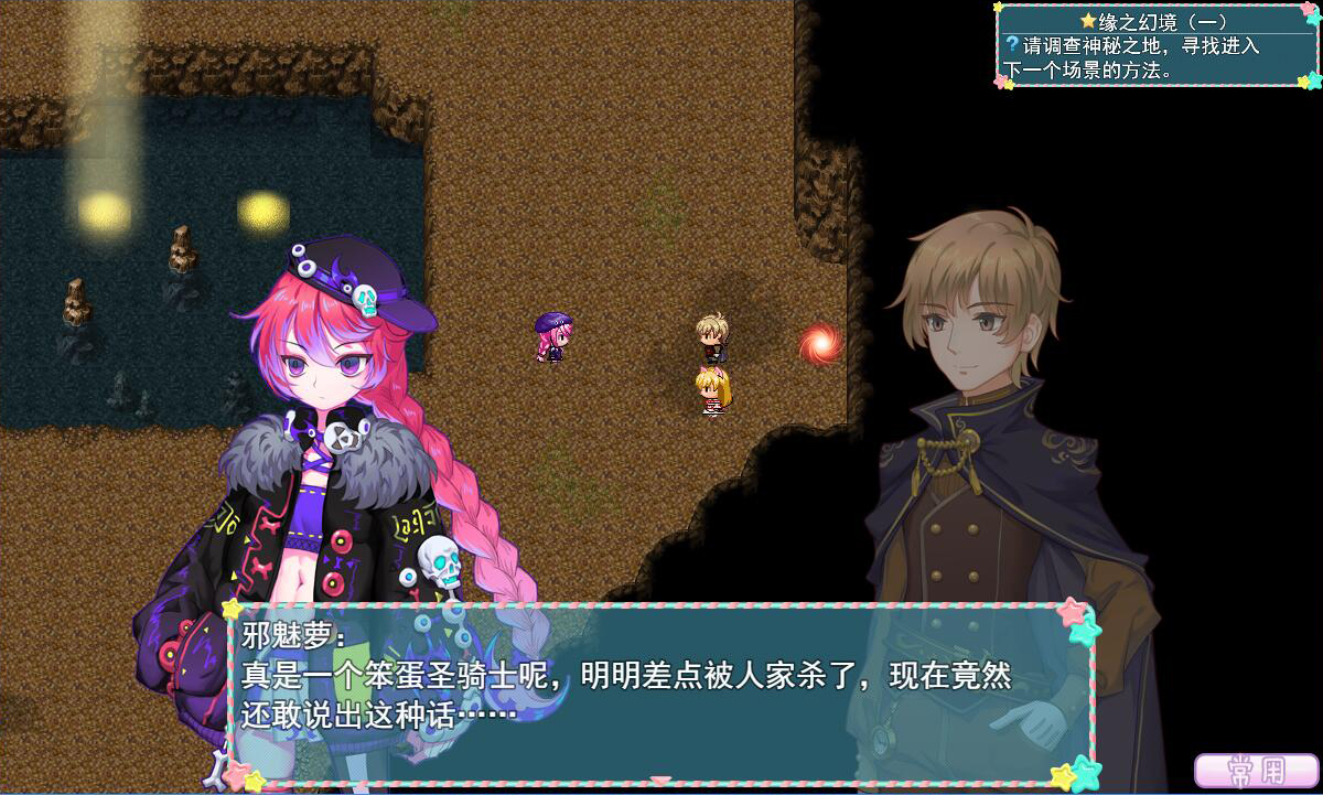 WhiteLily 1：丽丽公主 screenshot 7