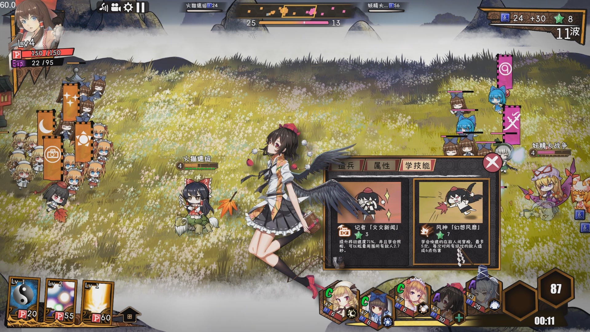 Touhou Big Big Battle screenshot 5