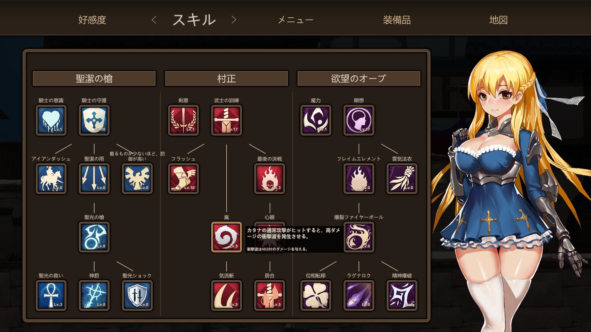 ~Azur Ring~virgin and slave's phylacteries screenshot 7
