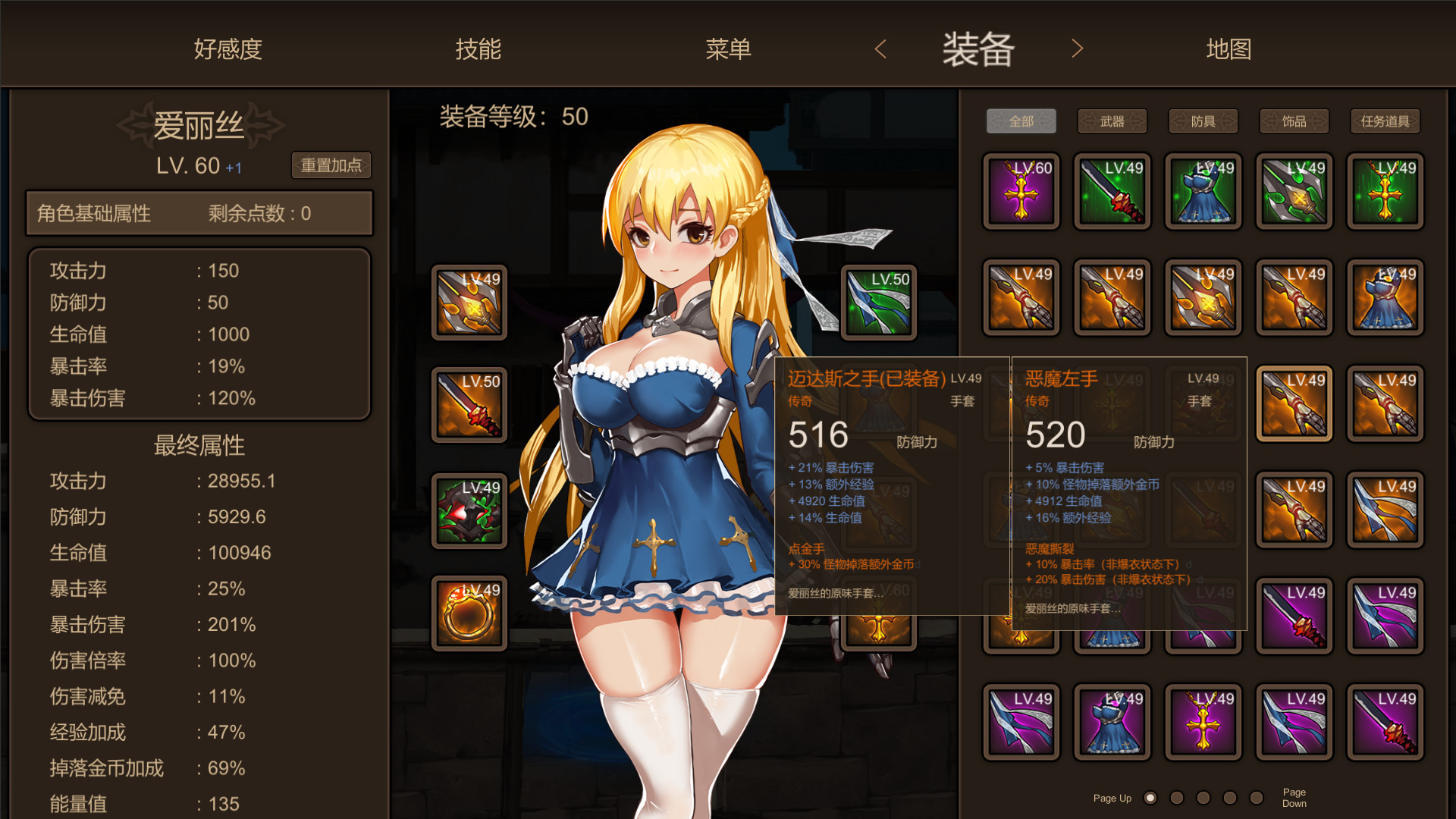 ~Azur Ring~virgin and slave's phylacteries screenshot 6