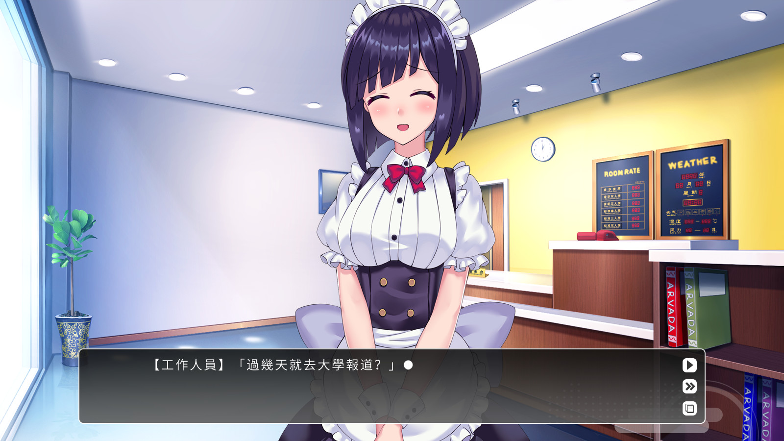 Lingering Fragrance screenshot 5