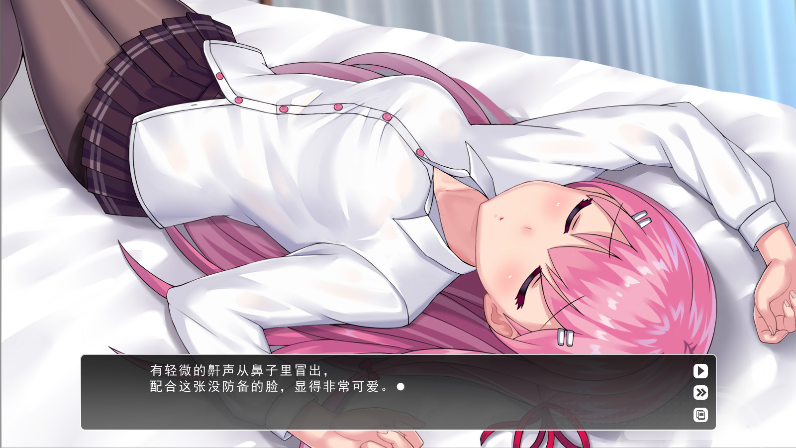 Lingering Fragrance screenshot 2