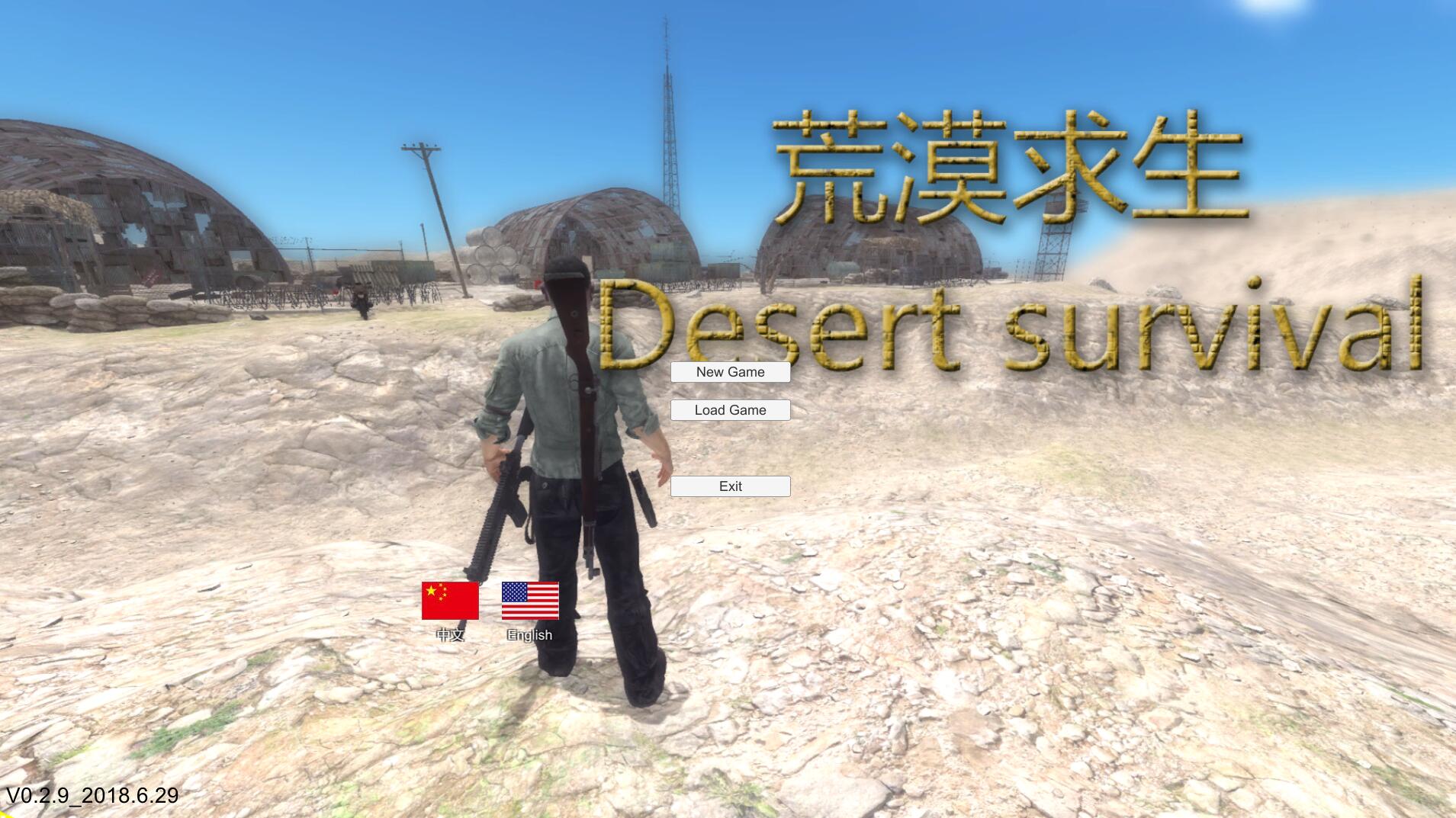 荒漠求生 screenshot 6