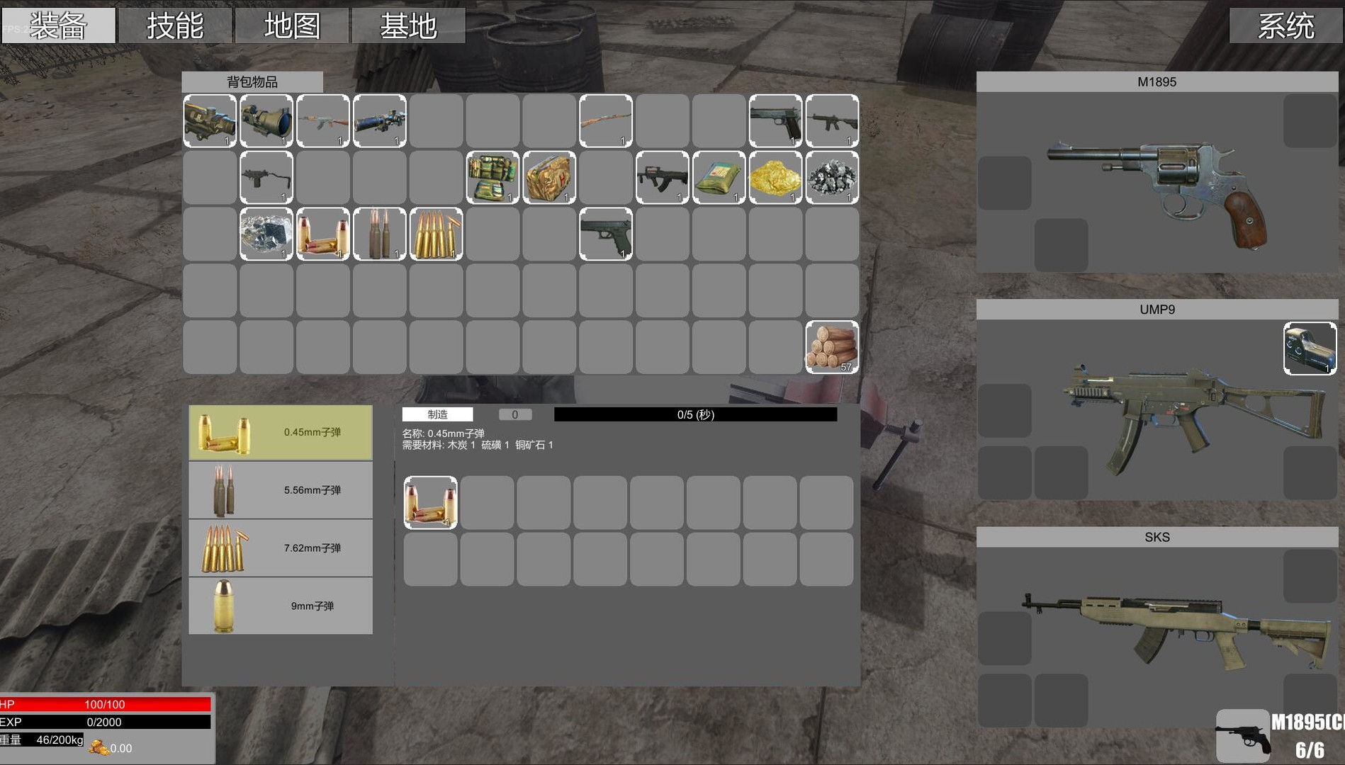 荒漠求生 screenshot 1