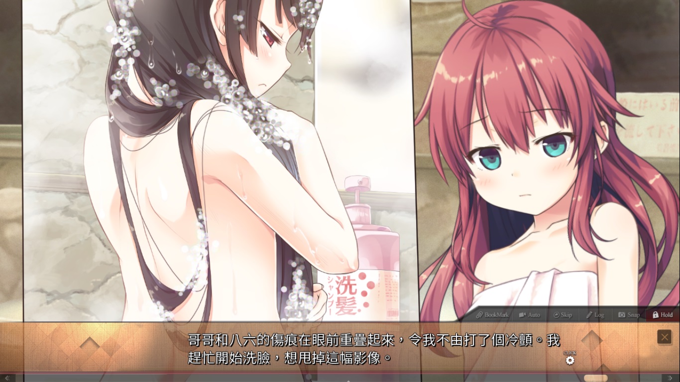 Maitetsu:Pure Station screenshot 17