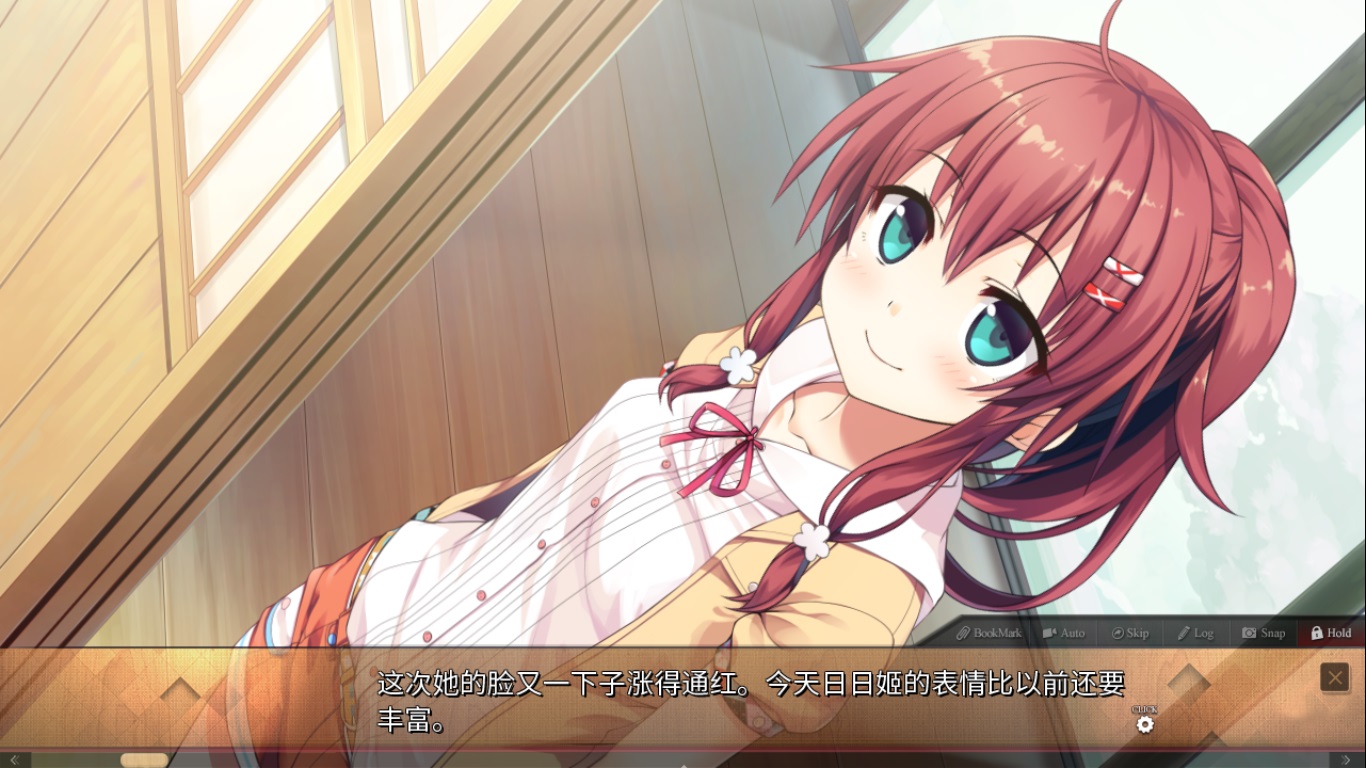 Maitetsu:Pure Station screenshot 2