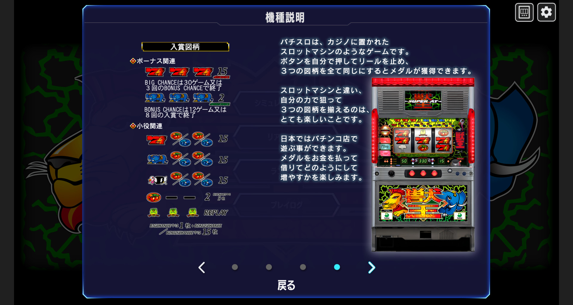 獣王/BEAST KING screenshot 8