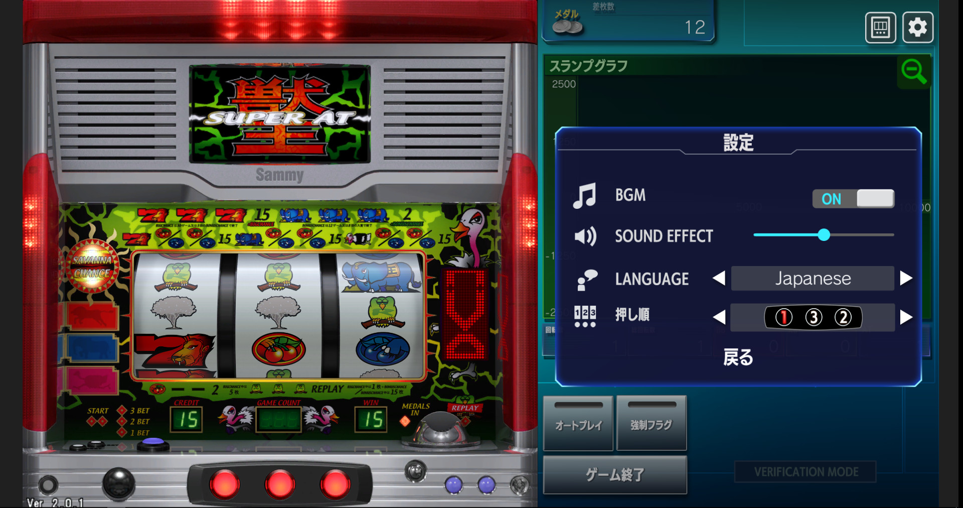 獣王/BEAST KING screenshot 3