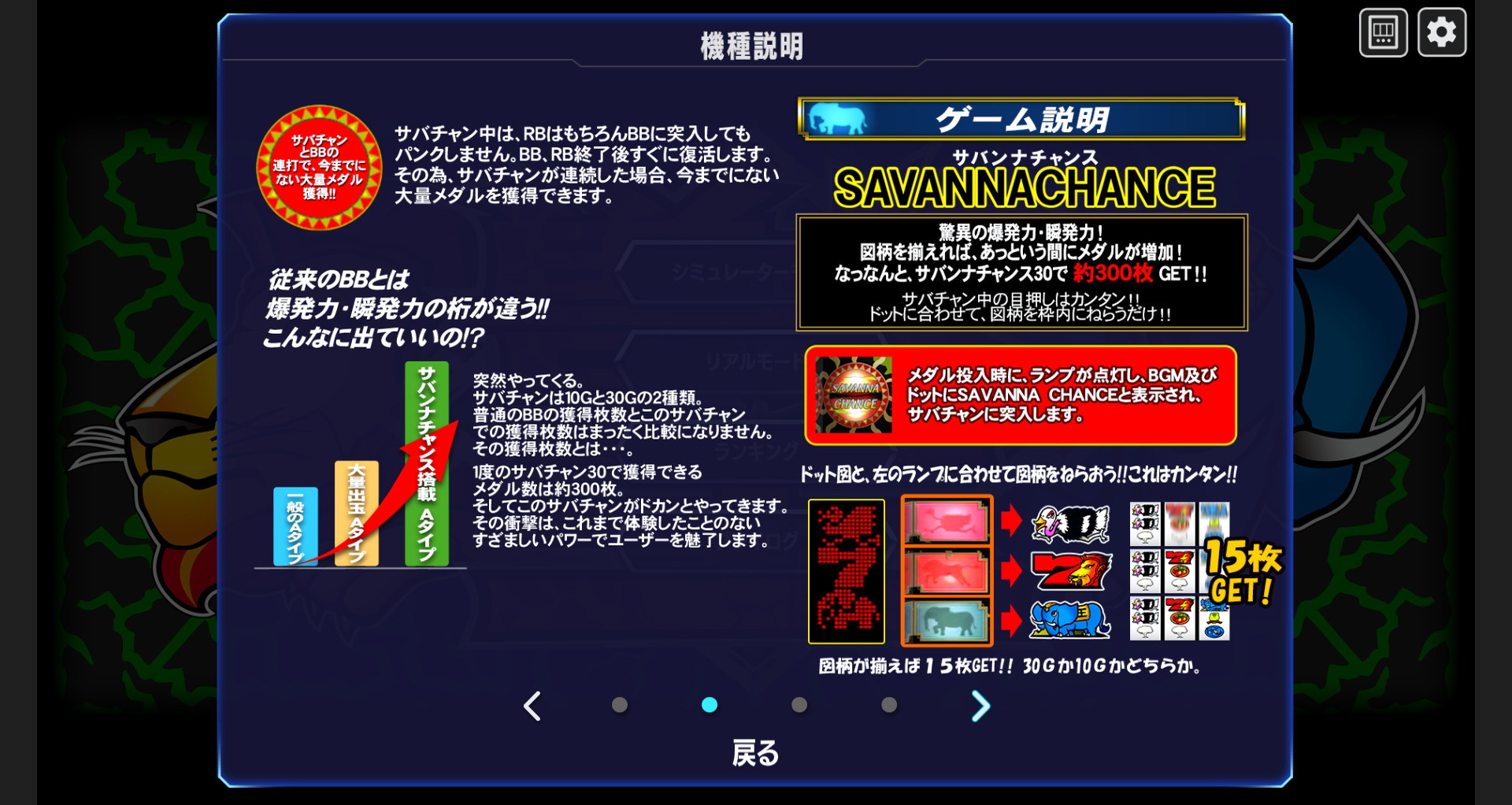 獣王/BEAST KING screenshot 6