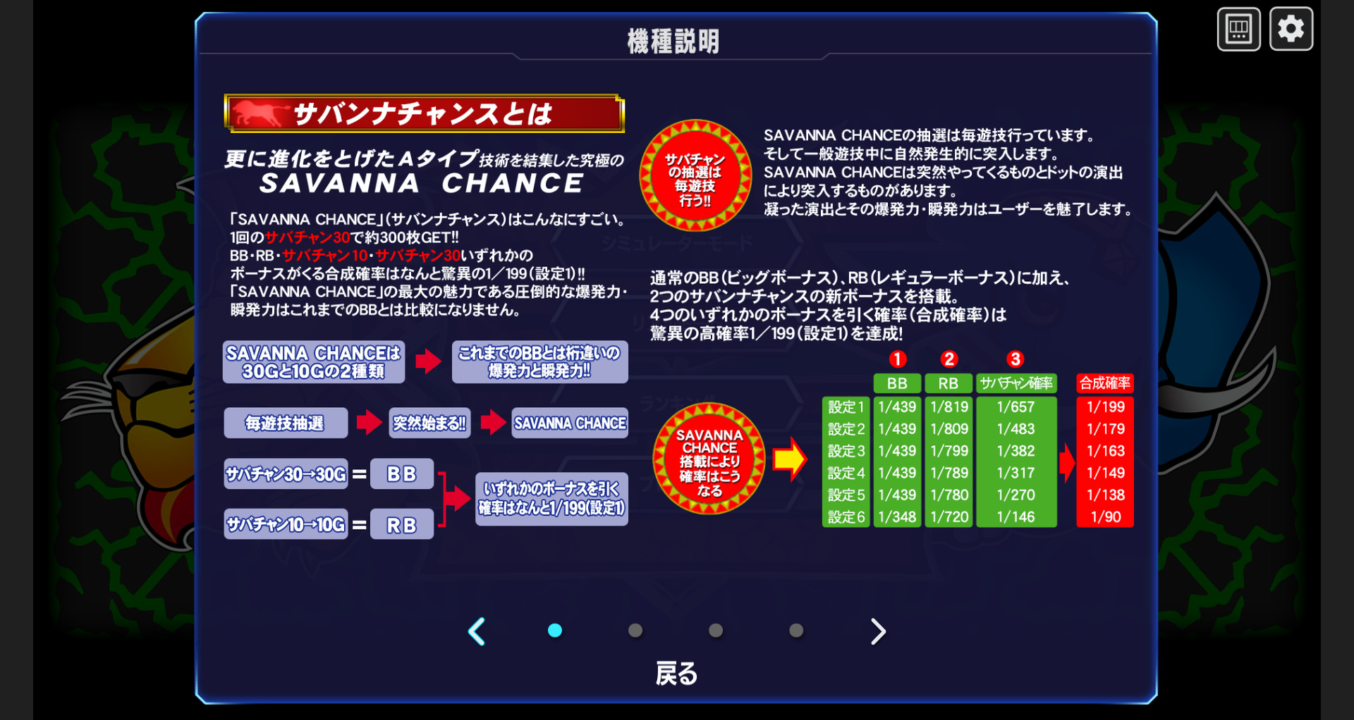 獣王/BEAST KING screenshot 5