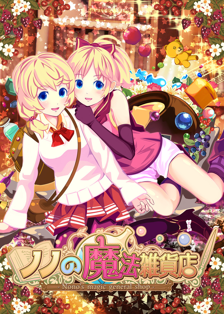 Nono's magic general shop screenshot 1