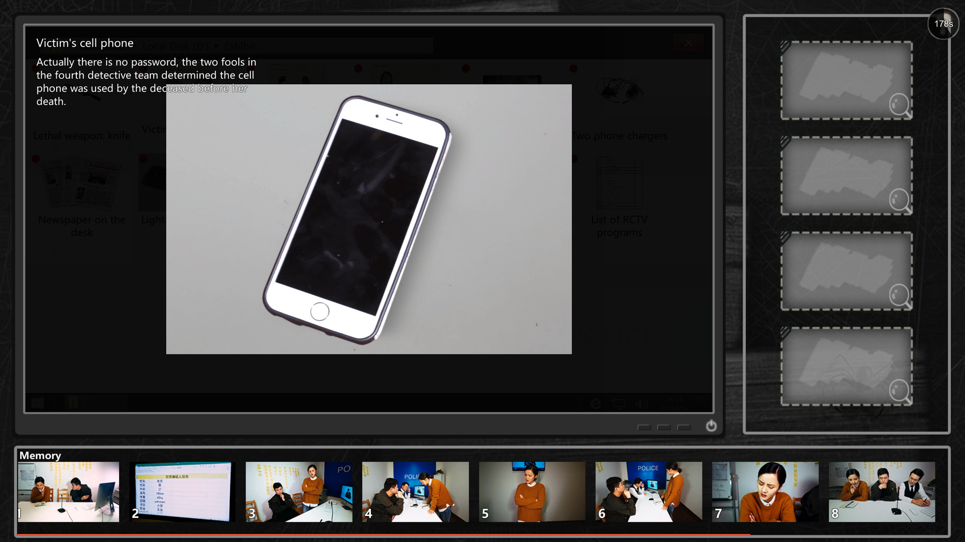 Visitor 来访者 screenshot 5
