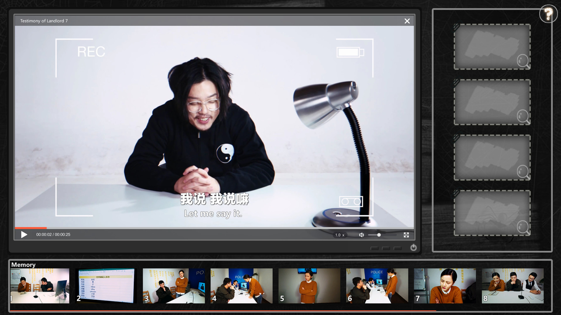 Visitor 来访者 screenshot 6