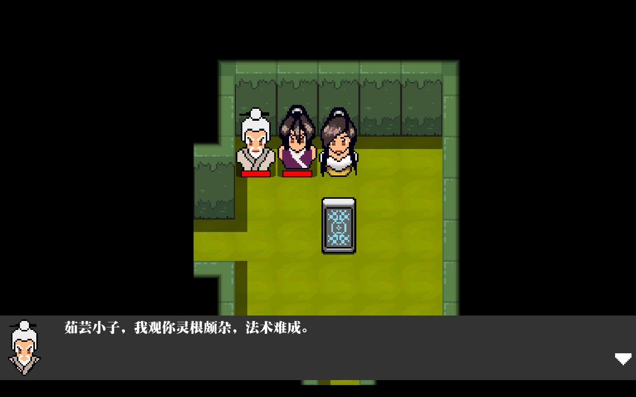 Immortals(修仙志) screenshot 8