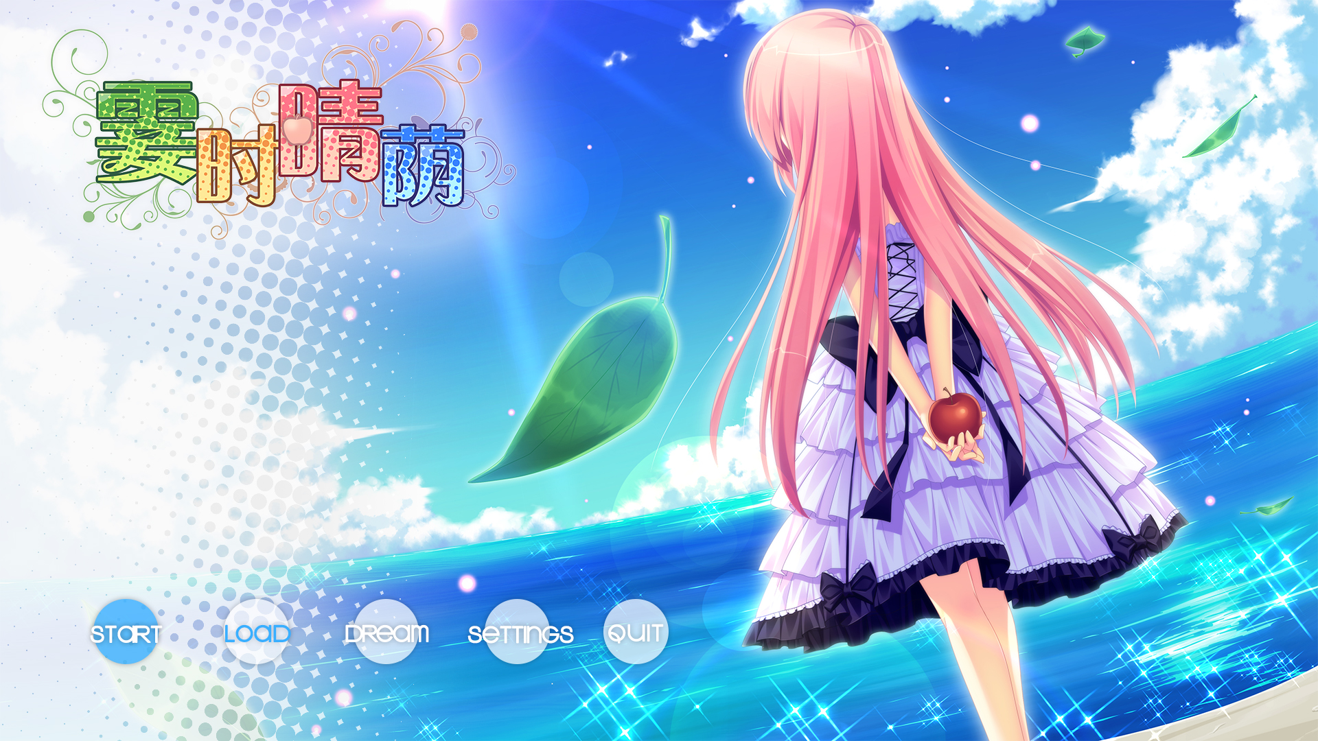 霎时晴荫 screenshot 1