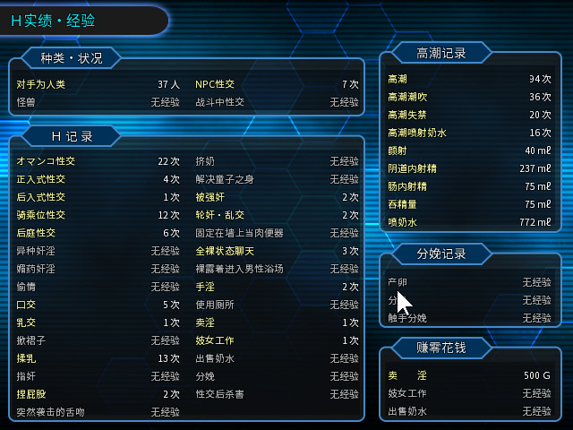 Meritocracy of the Oni & Blade screenshot 2