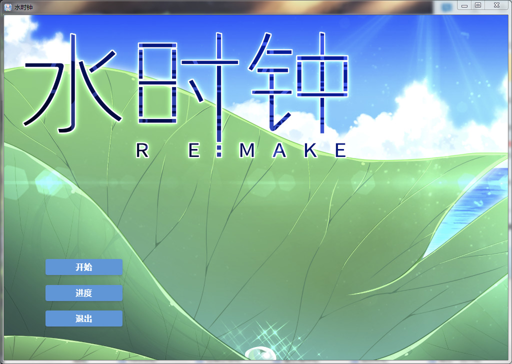 水时钟-Water_Clock screenshot 1