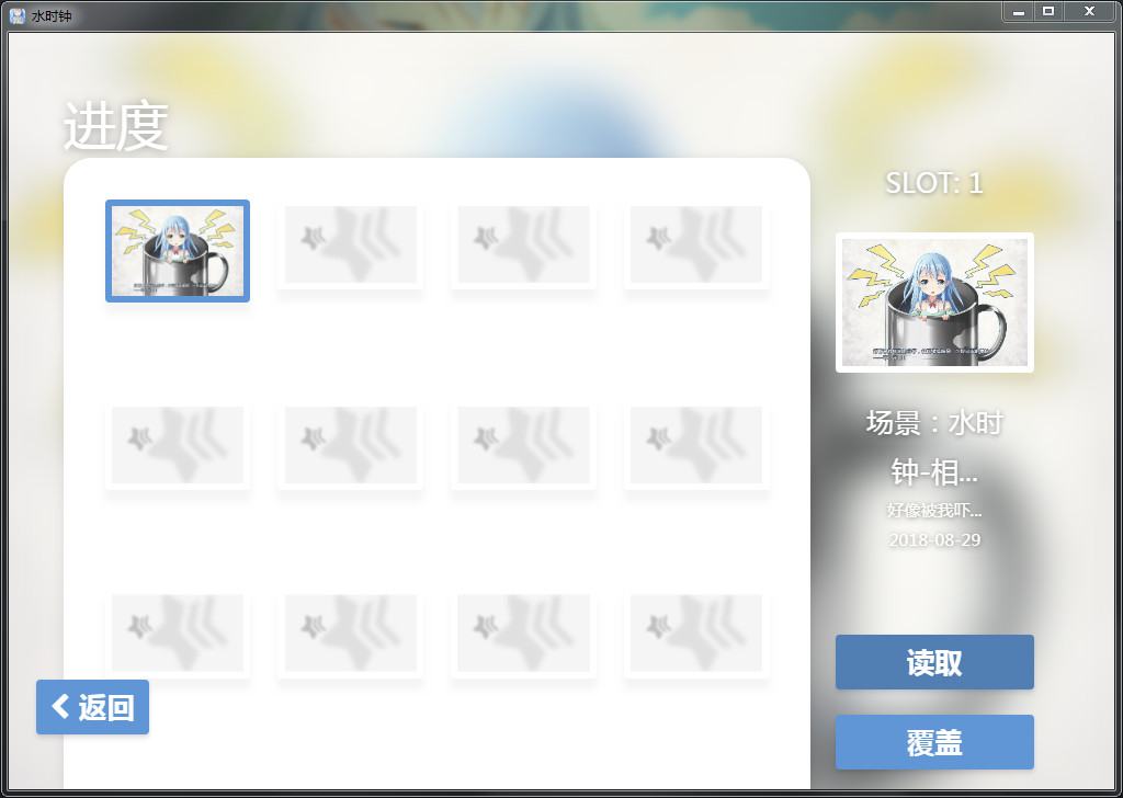 水时钟-Water_Clock screenshot 5
