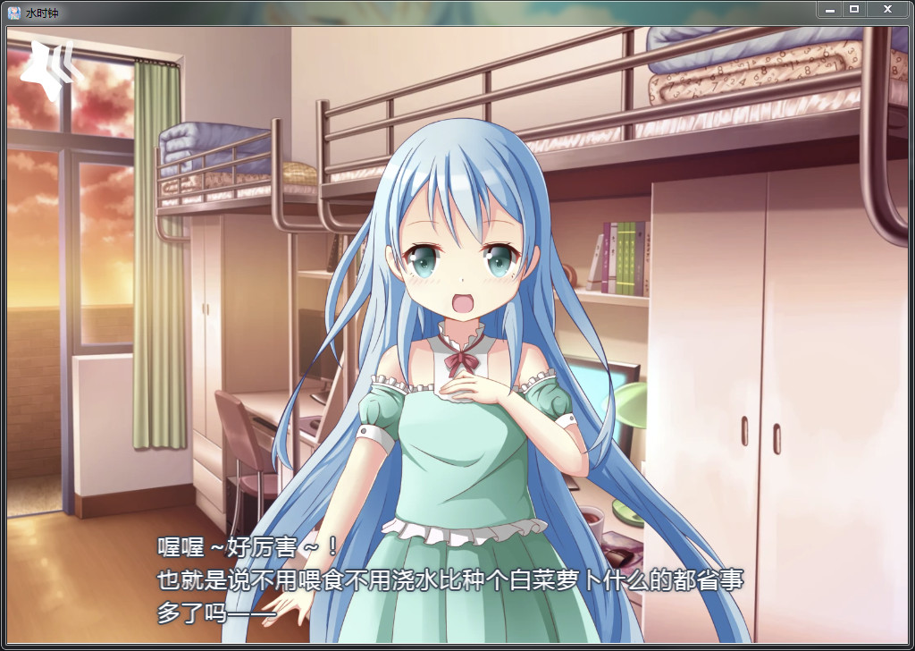 水时钟-Water_Clock screenshot 4