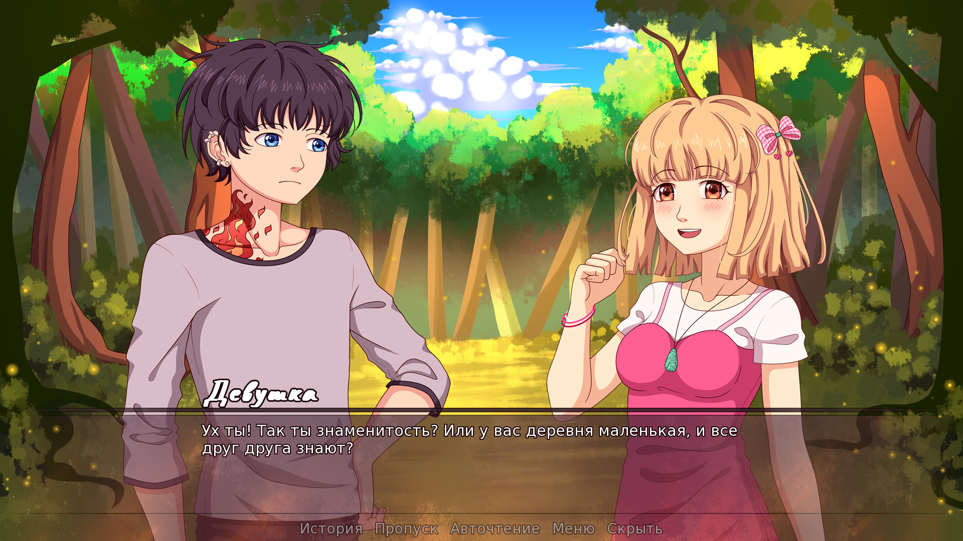 Whispering Flames screenshot 3