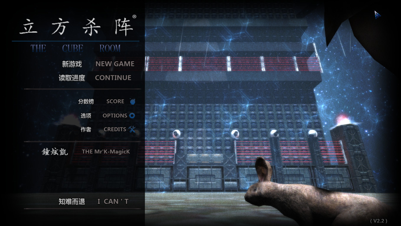 立方杀阵(Cubic Kill Array) screenshot 5