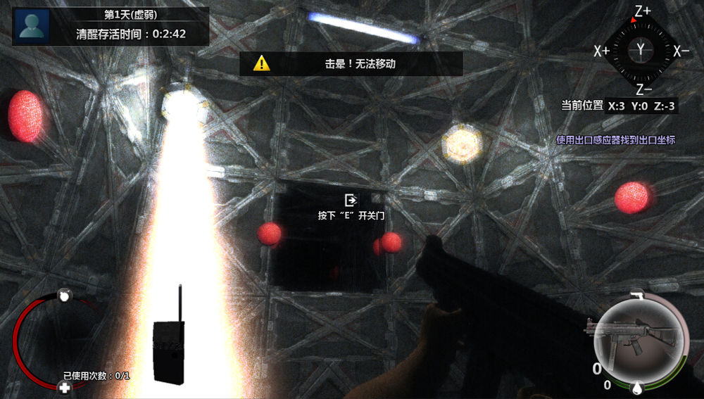 立方杀阵（Cubic Kill Array） screenshot 6
