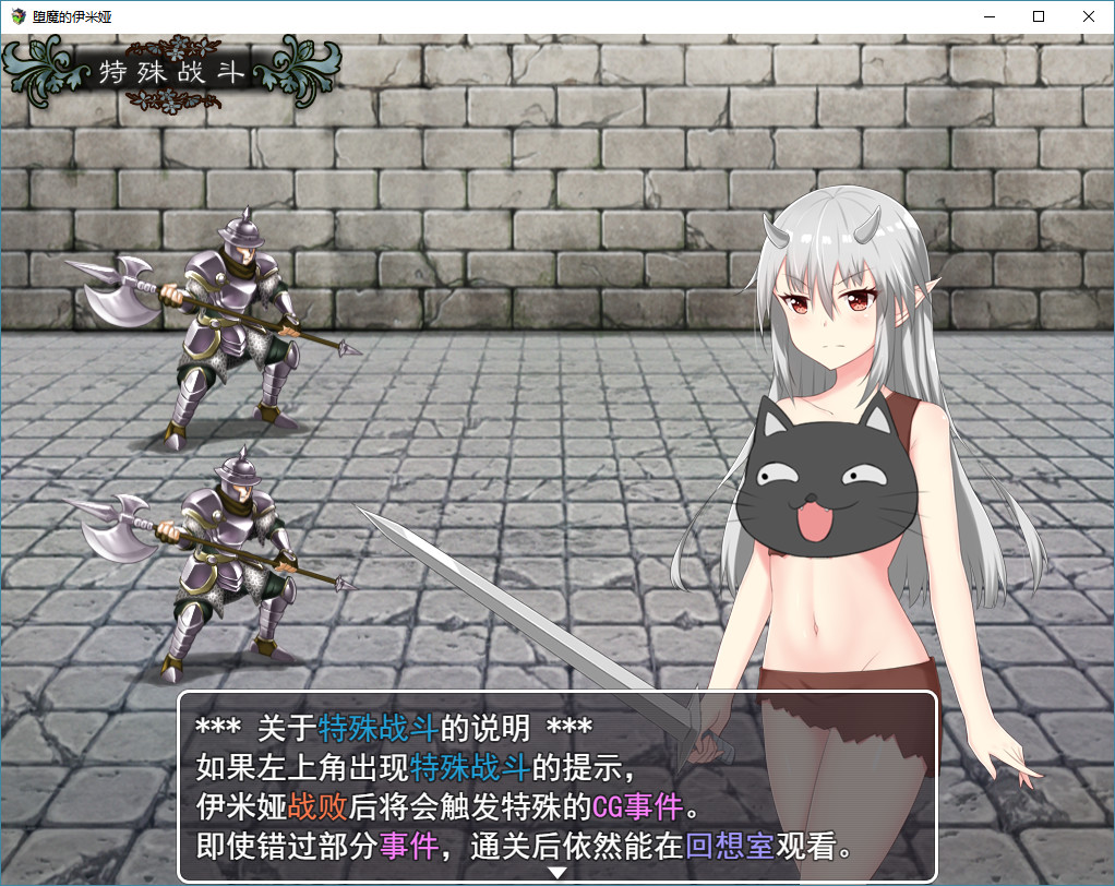 堕魔的伊米娅(Fallen Emiya) screenshot 9