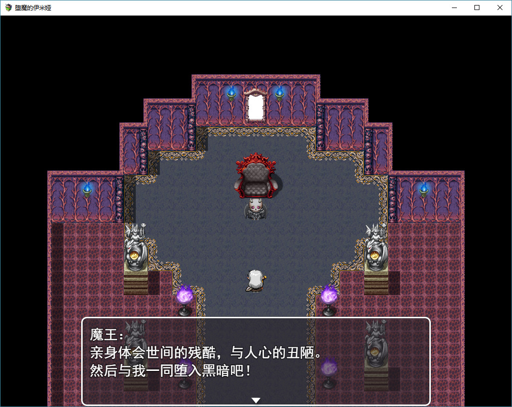 堕魔的伊米娅（Fallen Emiya） screenshot 3