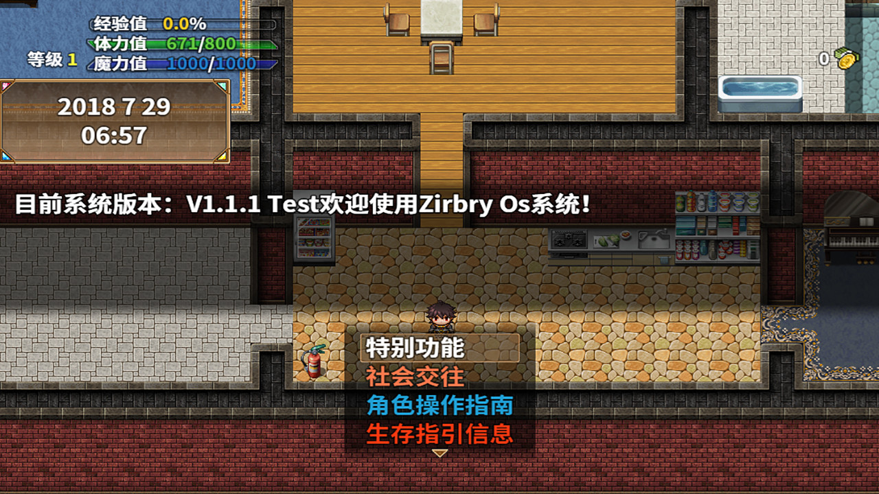 RPG纪元 screenshot 3