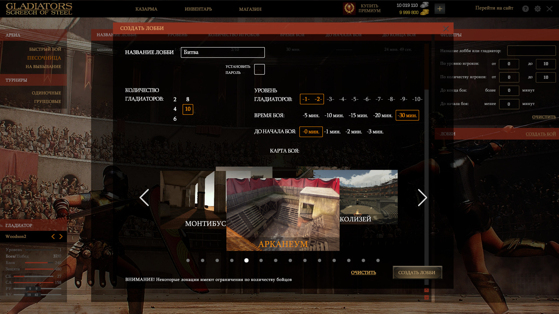 SCREECH OF STEEL: GLADIATORS screenshot 6