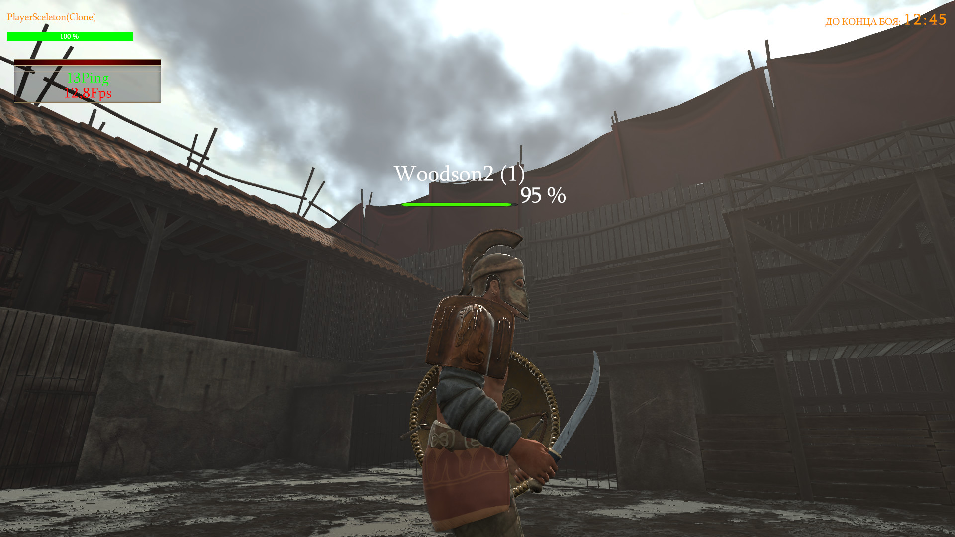 SCREECH OF STEEL: GLADIATORS screenshot 10
